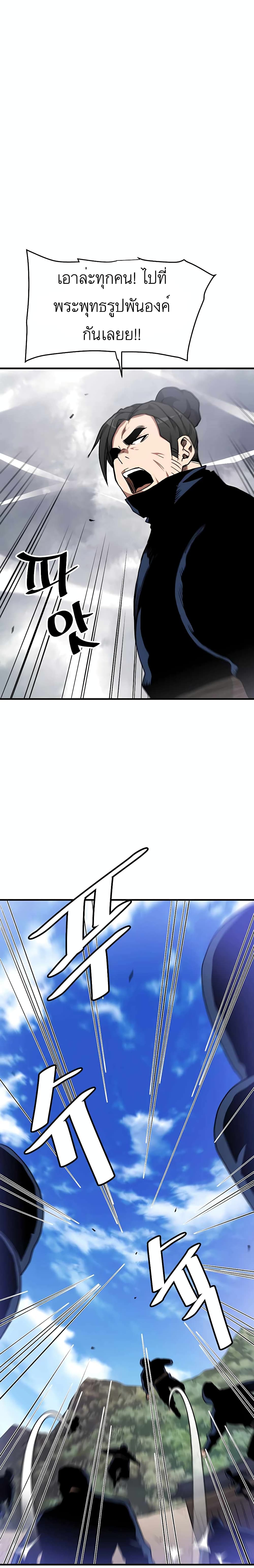 I-Am-Possessed-by-the-Sword-God--13-12.jpg